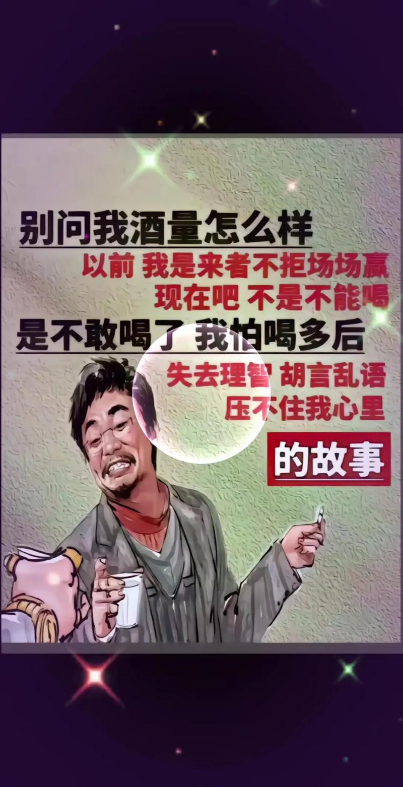 2023喝酒朋友圈文案:以后喝酒就喝酒,别骗我说有帅哥行吗? 第1张 2023喝酒朋友圈文案:以后喝酒就喝酒,别骗我说有帅哥行吗? 第1张