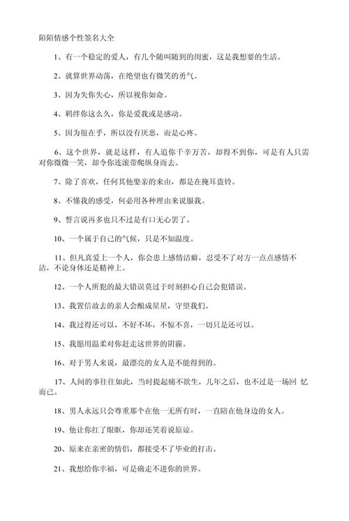 唯美简短的个性签名,一级精致,过目难忘 第1张 唯美简短的个性签名,一级精致,过目难忘 第1张