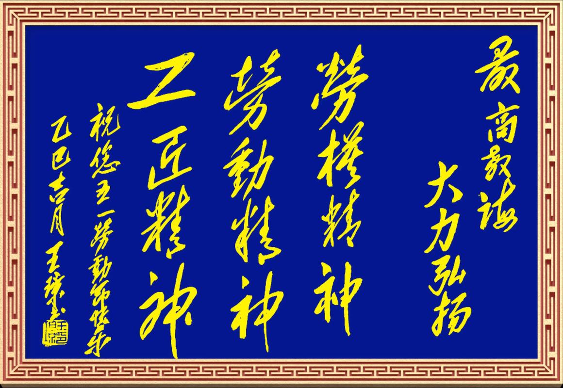 在全社会弘扬劳动精神 第1张 在全社会弘扬劳动精神 第1张