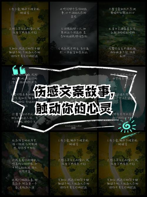 文案小故事 第1张 文案小故事 第1张