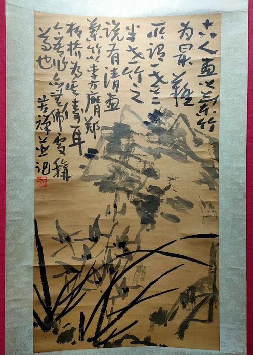 最接地气——苦禅老人 苦中作乐  第1张