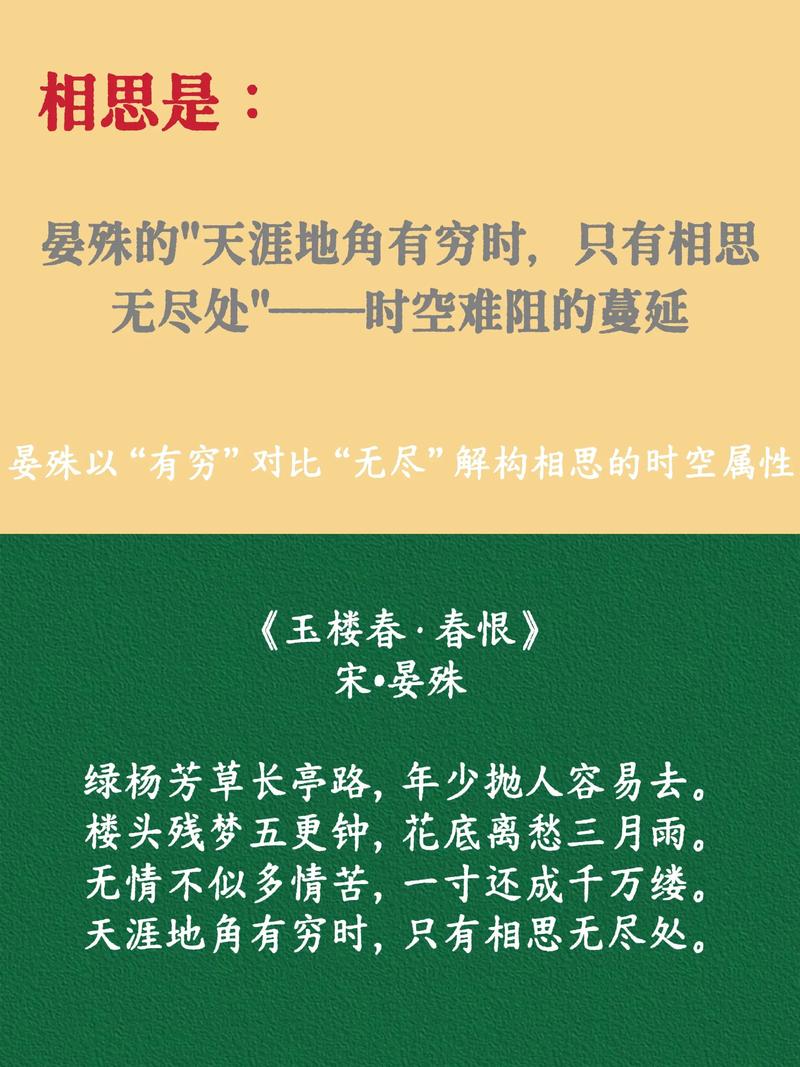 几多乡思几多情——中国古代诗词中的思乡与家国  第1张