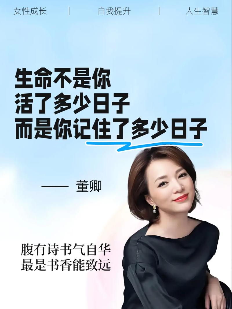 董卿：“你在读书上花的任何时间都会在某一时刻给你回报”  第1张