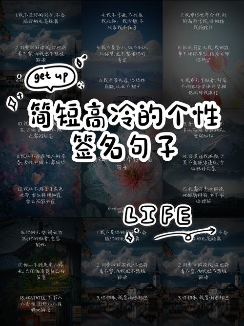 几句很个性的签名句子,简短有气质,哪一句触动你的心了 第1张 几句很个性的签名句子,简短有气质,哪一句触动你的心了 第1张