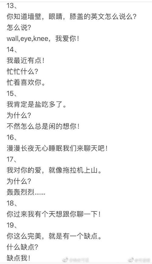土味情话是什么意思 很甜很暖的土味情话表白土味情话大全 第1张 土味情话是什么意思 很甜很暖的土味情话表白土味情话大全 第1张