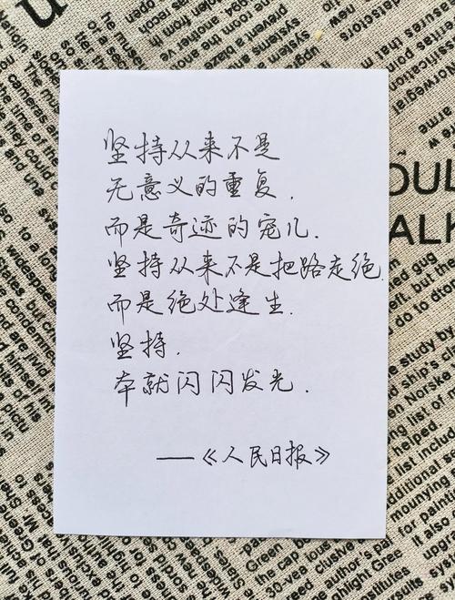 人民日报金句摘录:193 星海横流,岁月成碑 第1张 人民日报金句摘录:193 星海横流,岁月成碑 第1张