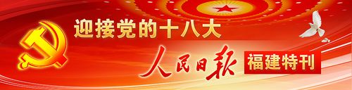 「欢庆党的二十大特刊 」奋进!向着2035年的美好中国 第1张 「欢庆党的二十大特刊 」奋进!向着2035年的美好中国 第1张