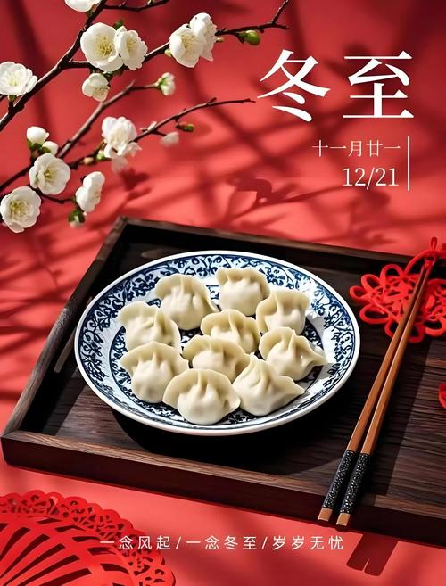 冬至吃饺子  第1张