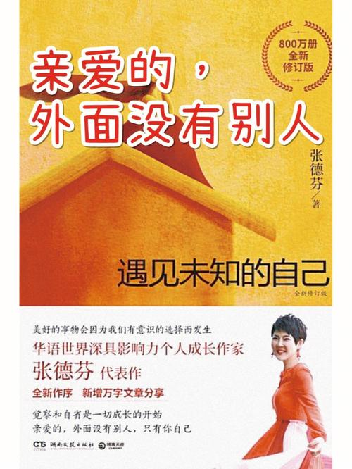 遇见未知的自己 第1张 遇见未知的自己 第1张