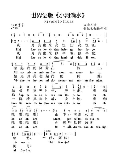 小河淌水 第1张 小河淌水 第1张