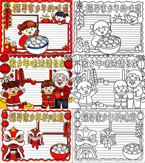 故乡的年味 第1张 故乡的年味 第1张