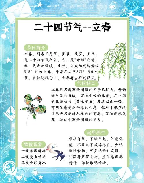 春天节气的谚语,你知道几个呢? 第1张 春天节气的谚语,你知道几个呢? 第1张