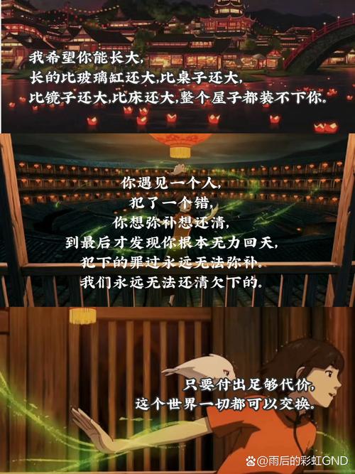 大鱼海棠经典唯美语录,美的心醉 第1张 大鱼海棠经典唯美语录,美的心醉 第1张