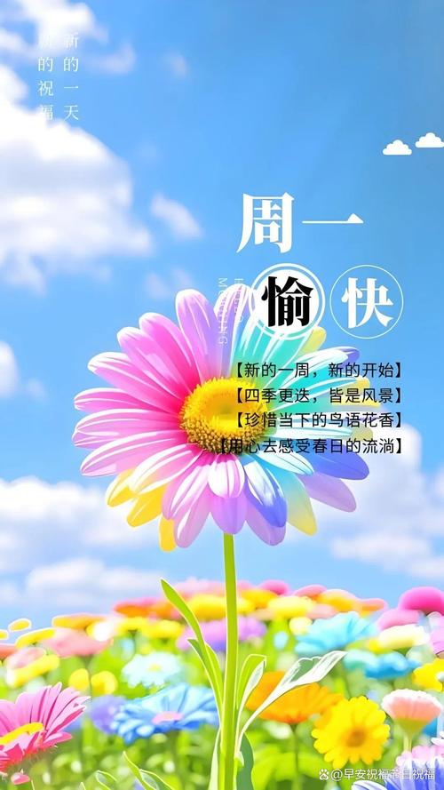 2018最新周一上班心情说说 新的一周寄语朋友圈正能量 第1张 2018最新周一上班心情说说 新的一周寄语朋友圈正能量 第1张