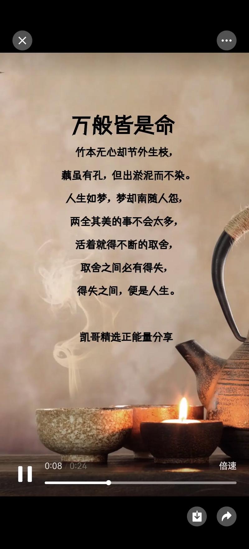今天看到这个文案，让我醍醐灌顶，《最好的养生，就是不说话》  第1张