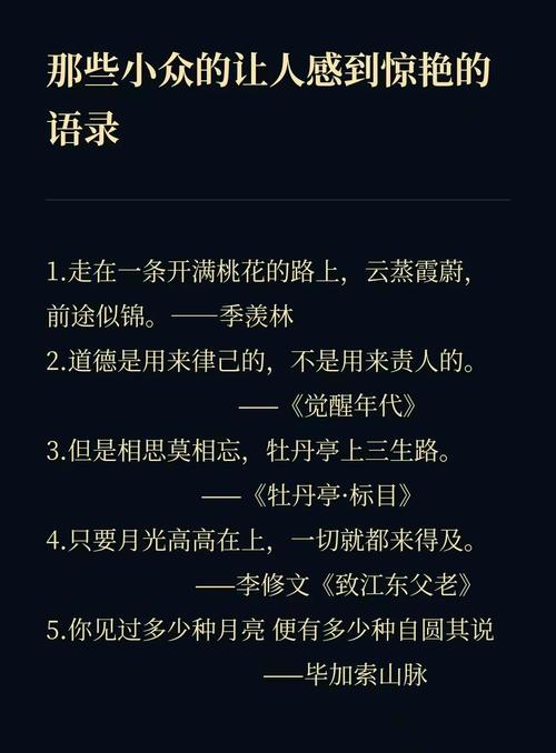 50条惊艳岁月的句子  第1张