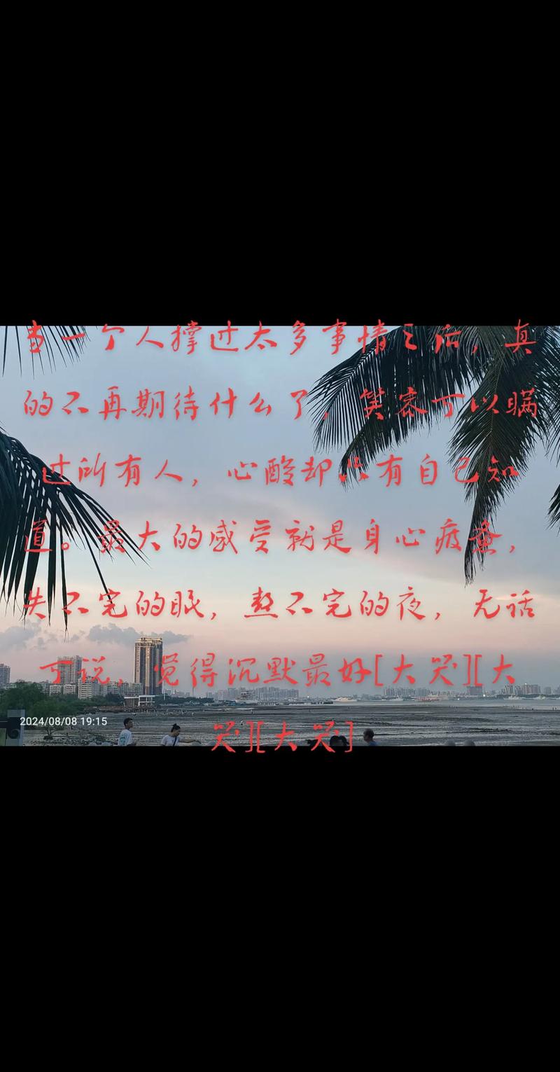 八月结束了的伤感说说,看哭的人不止我一个! 第1张 八月结束了的伤感说说,看哭的人不止我一个! 第1张
