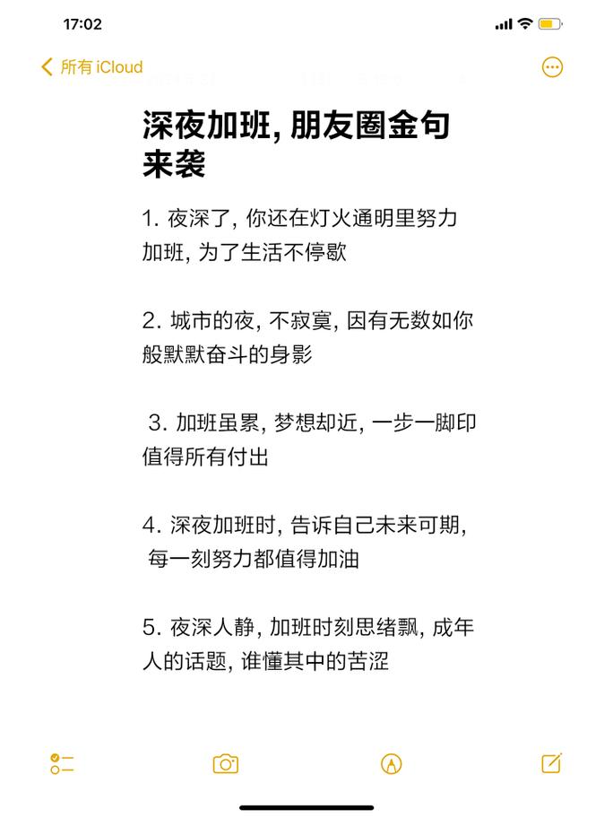 一个人的加班文案 第1张 一个人的加班文案 第1张