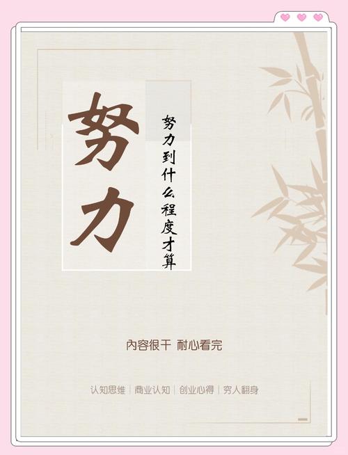 用勤奋弥补不足用努力提升本领 第1张 用勤奋弥补不足用努力提升本领 第1张