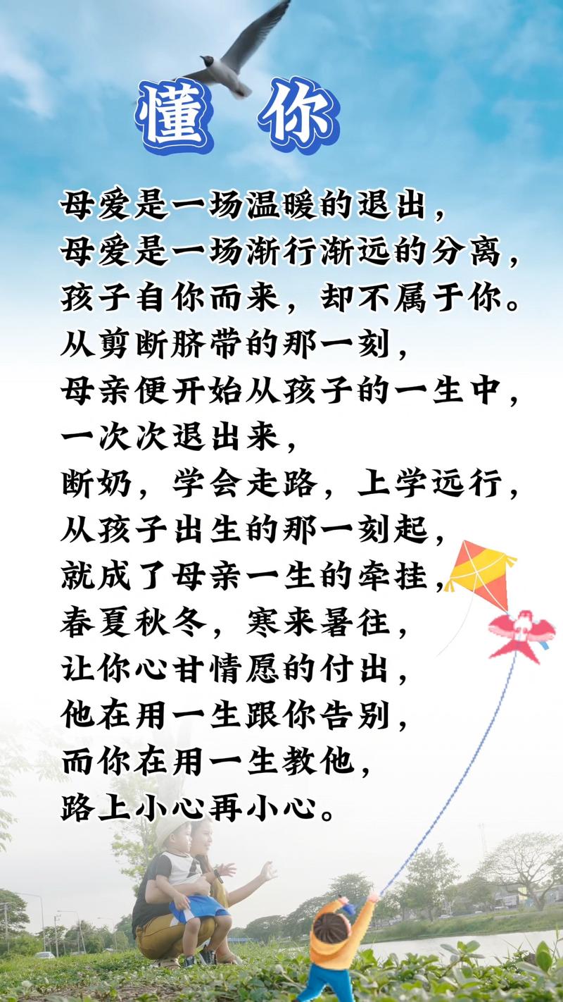 母爱哪有多余的  第1张