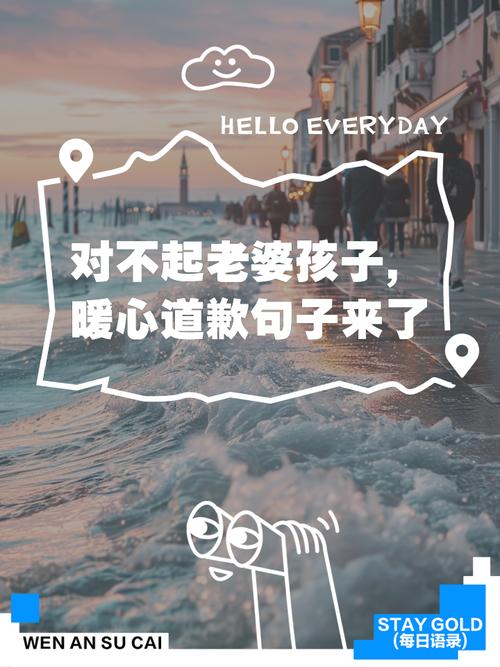 一句迟来的道歉  第1张