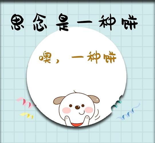 思念是一种病  第1张