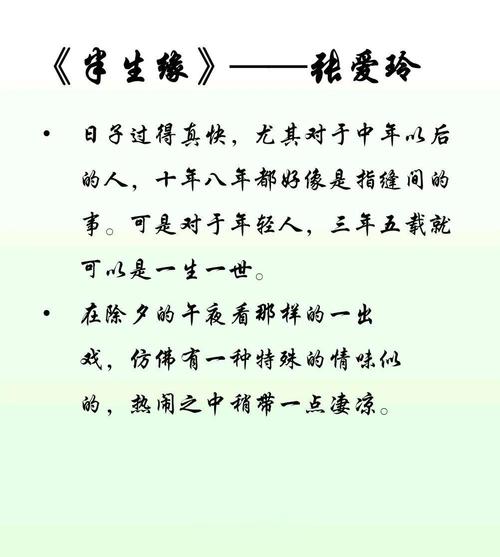 人生漫漫时光短，爱意悠悠情意长  第1张