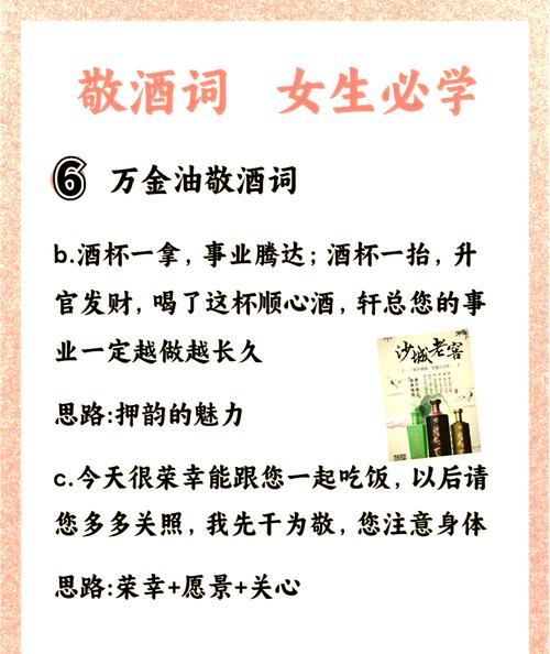 请人吃饭喝酒五个高水平高情商开场白 第1张 请人吃饭喝酒五个高水平高情商开场白 第1张