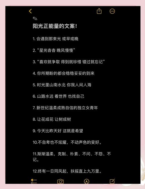 那些充满阳光味道的治愈文案 第1张 那些充满阳光味道的治愈文案 第1张