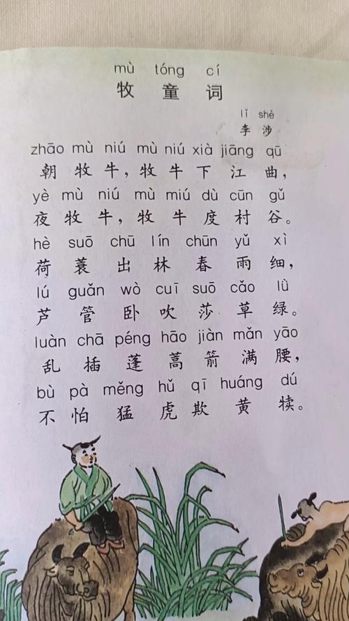 牧童牛背笛声闲,犬吠惊飞鸟,明月清风伴我还 第1张 牧童牛背笛声闲,犬吠惊飞鸟,明月清风伴我还 第1张
