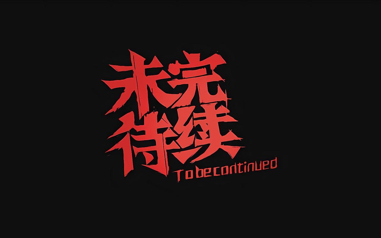 唯美语录短语未完待续 第1张 唯美语录短语未完待续 第1张