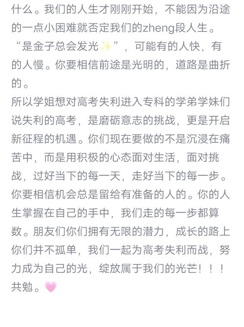 送给高考失利的同学:穿过黑暗就是光明 第1张 送给高考失利的同学:穿过黑暗就是光明 第1张