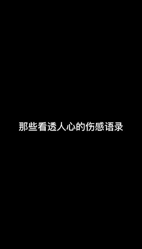 莫名伤感想哭的心情语录 第1张 莫名伤感想哭的心情语录 第1张