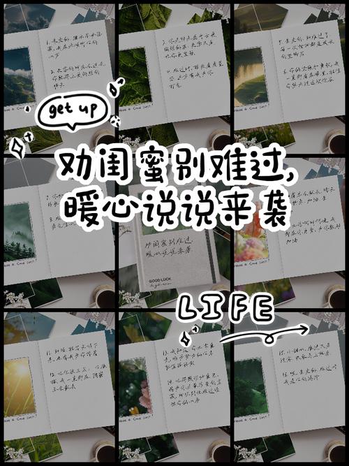 简短优美的留言句子,句句唯美暖心,让闺蜜看后感动到哭! 第1张 简短优美的留言句子,句句唯美暖心,让闺蜜看后感动到哭! 第1张