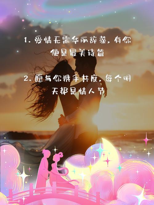 唯美经典浪漫的七夕情人节句子,简短表白情话语录 第1张 唯美经典浪漫的七夕情人节句子,简短表白情话语录 第1张