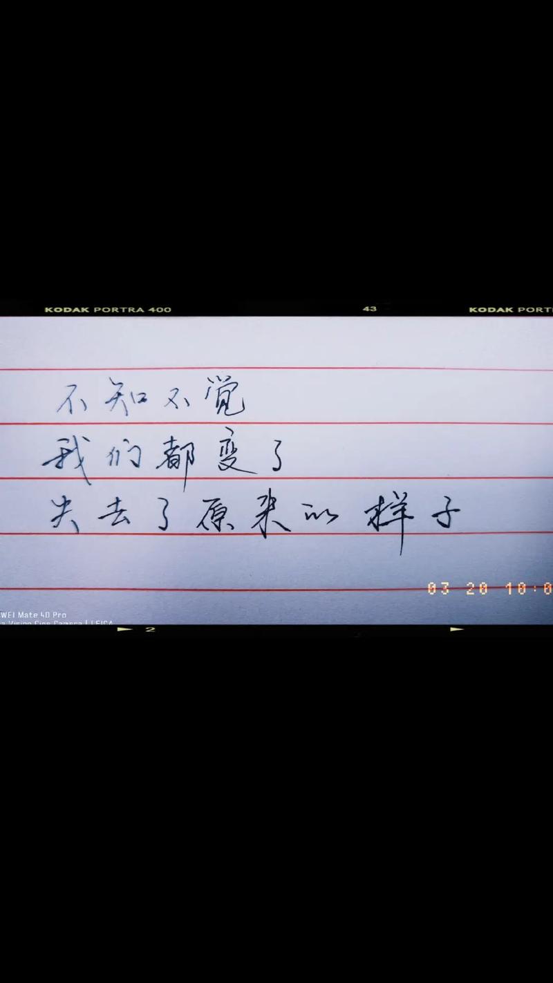 我们都变了  第1张