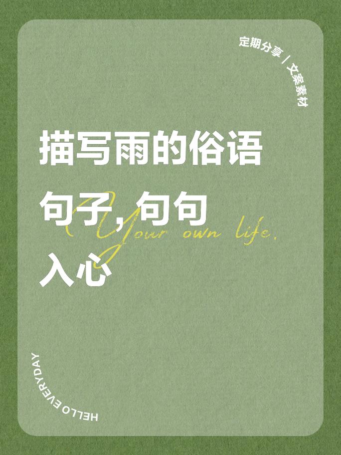 唯雨入我心 第1张 唯雨入我心 第1张