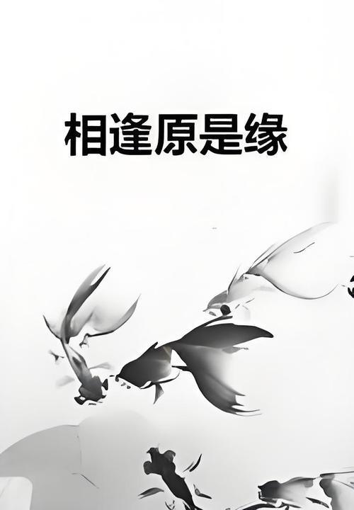 萍水相逢,一面之缘 第1张 萍水相逢,一面之缘 第1张