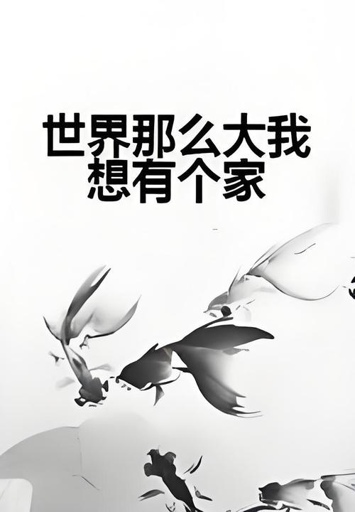 我想 第1张 我想 第1张