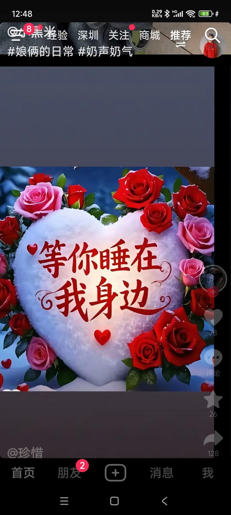 你是我一生的守候 第1张 你是我一生的守候 第1张
