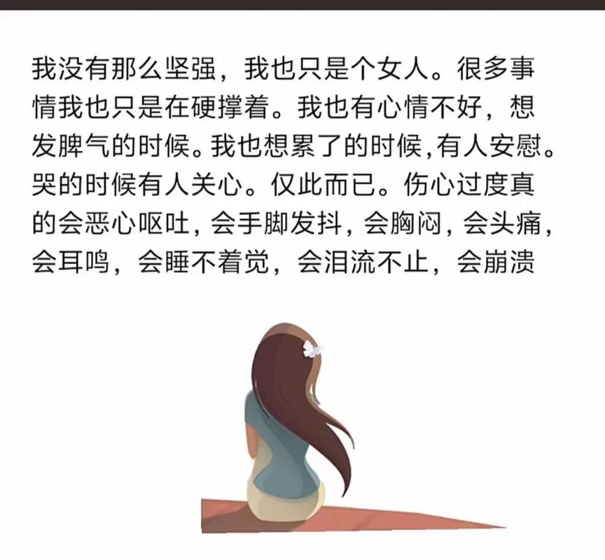 女人心,海底针,捞得我好累! 第1张 女人心,海底针,捞得我好累! 第1张