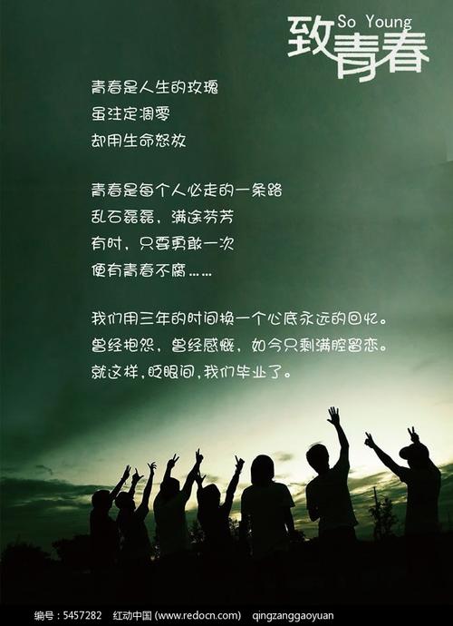 致青春 第1张 致青春 第1张