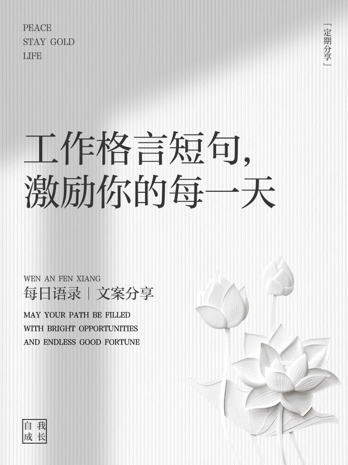激励自己努力工作的名言 第1张 激励自己努力工作的名言 第1张