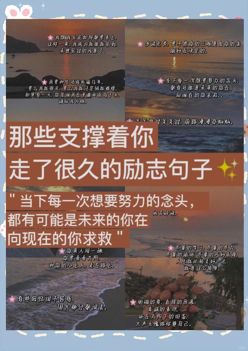励志说说短句霸气致自己朋友圈 第1张 励志说说短句霸气致自己朋友圈 第1张