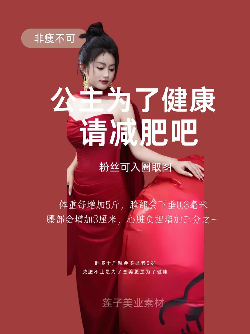 20句引爆热门的减肥文案,助你拥有完美身材! 第1张 20句引爆热门的减肥文案,助你拥有完美身材! 第1张