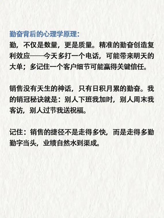做到这些，你就走在通往销冠的路上了  第1张