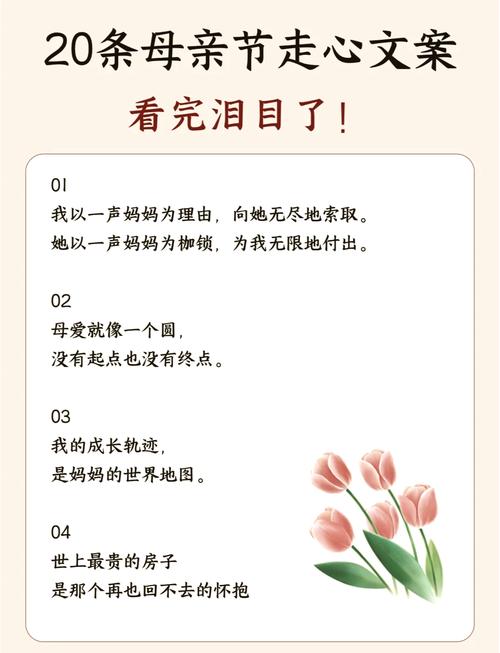 母亲节|名家笔下描写母亲的文字,每一句都深情无限 第1张 母亲节|名家笔下描写母亲的文字,每一句都深情无限 第1张