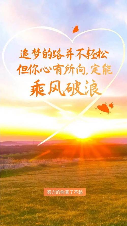 适合发朋友圈的正能量短语,经典有内涵,句句入心 第1张 适合发朋友圈的正能量短语,经典有内涵,句句入心 第1张