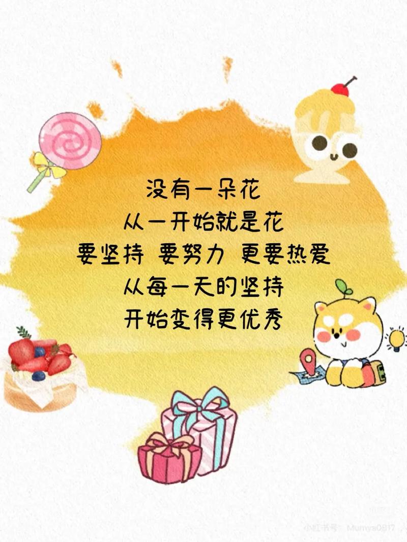 越爱的,越要努力 第1张 越爱的,越要努力 第1张