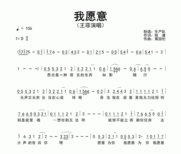 我想,唱支歌 第1张 我想,唱支歌 第1张